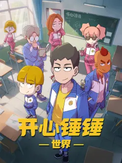 反派也要谈恋爱漫画免费下拉式